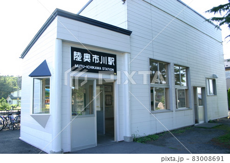 東北本線 陸奥市川駅（1） 83008691