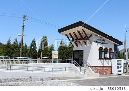 男鹿線 羽立駅(1) 男鹿線 羽立駅(1) 83010513
