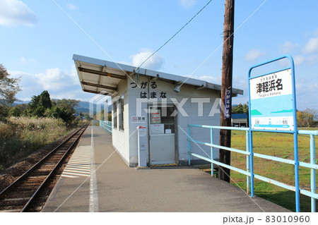 津軽線 津軽浜名駅(1) 津軽線 津軽浜名駅(1) 83010960