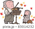 芸術の秋（音楽）【ニホンザル】 83014232