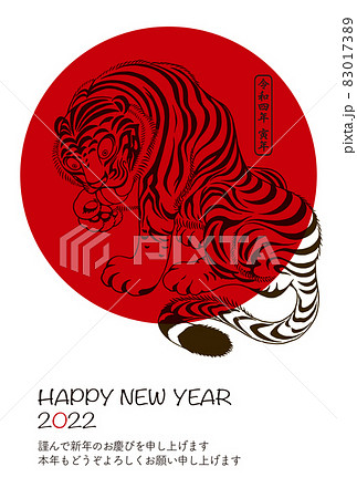 2022年 年賀状テンプレート「日の丸タイガー」シリーズ HAPPY NEW YEAR　日本語添え書き付きパターン