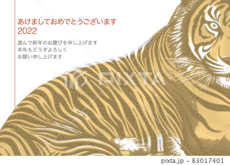 2022年 年賀状テンプレート「ドットタイガー」シリーズ あけましておめでとうございます　日本語添え書き付きパターン