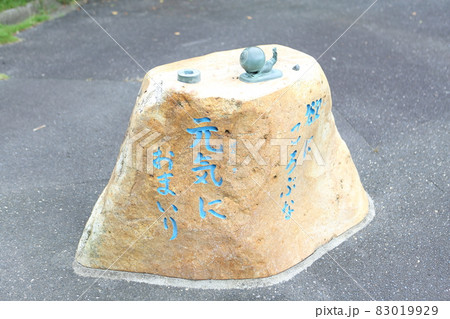 一畑薬師寺 83019929