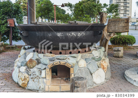 那須塩原駅西口の巻狩鍋モニュメント【栃木県・那須塩原市】 那須塩原駅西口の巻狩鍋モニュメント【栃木県・那須塩原市】 83034399