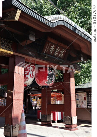 とげぬき地蔵尊 高岩寺 とげぬき地蔵尊 高岩寺 83037647
