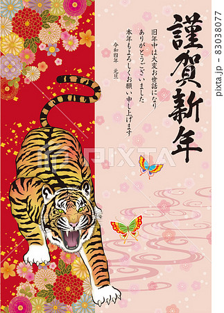 2022年賀状049 83038077