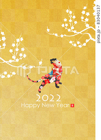 2022年寅年年賀状 83040137