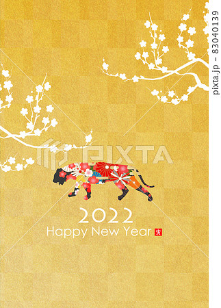 2022年寅年年賀状 83040139
