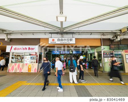 東京 自由が丘駅 正面口 東京 自由が丘駅 正面口 83041469