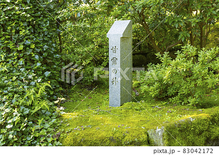 浄智寺　甘露の井 83042172