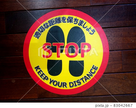 ディスタンスマーク 83042667