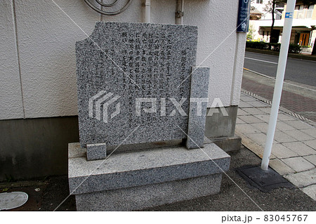 大阪市東住吉区田辺の模擬原子爆弾投下跡地之碑 83045767