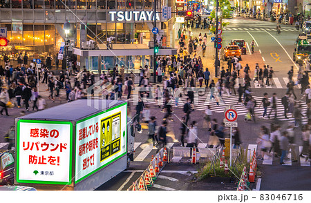 日本の東京都市景観 10月、宣言解除されたがいまだコロナ禍。渋谷駅前を巡回する宣伝カー＝10月15日 83046716