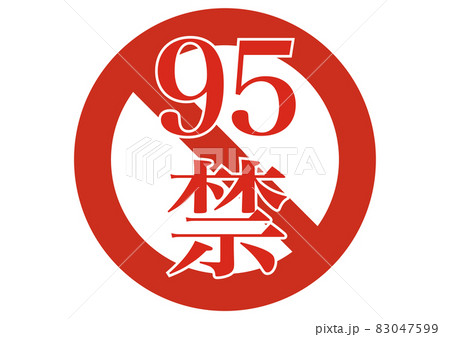 95禁 83047599