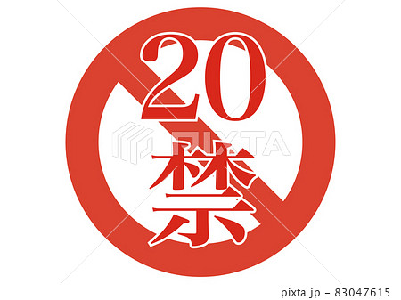 20禁 20禁 83047615