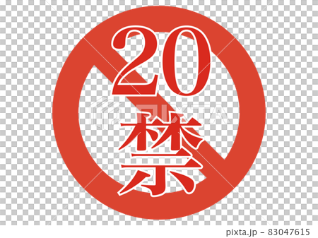 20禁 20禁 83047615