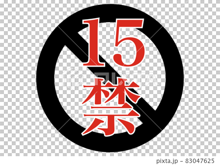 15禁 83047625