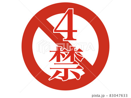 4禁 4禁 83047633