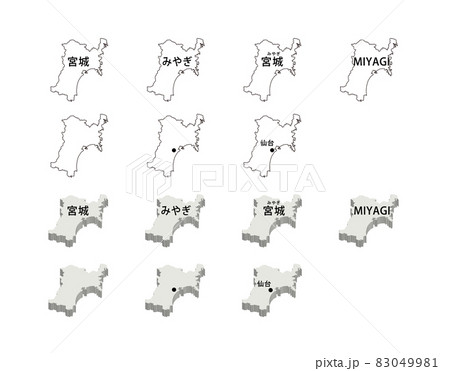 宮城県イラストセット-14種-wh 宮城県イラストセット-14種-wh 83049981