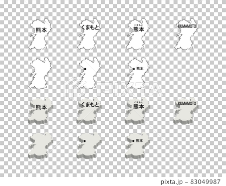 熊本插圖集-14 種-wh 熊本插圖集-14 種-wh 83049987