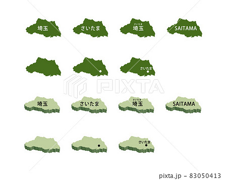 埼玉県イラストセット 14種 Grのイラスト素材