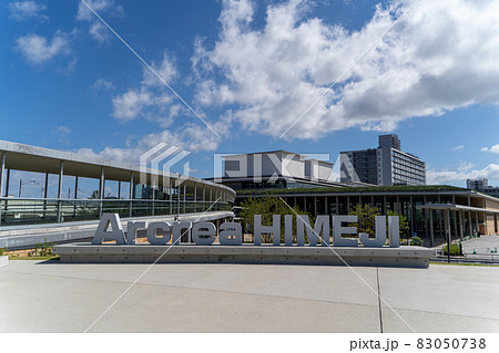 アクリエひめじ 姫路市文化コンベンションセンター アクリエひめじ 姫路市文化コンベンションセンター 83050738