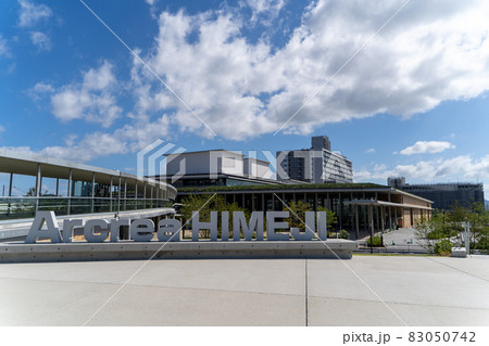 アクリエひめじ　姫路市文化コンベンションセンター 83050742