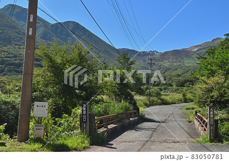 三俣山登山「九重登山口」 三俣山登山「九重登山口」 83050781