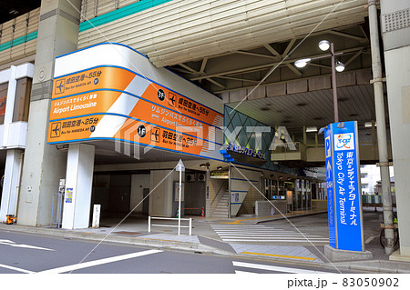 東京　中央区　日本橋　東京シティエアターミナル 83050902