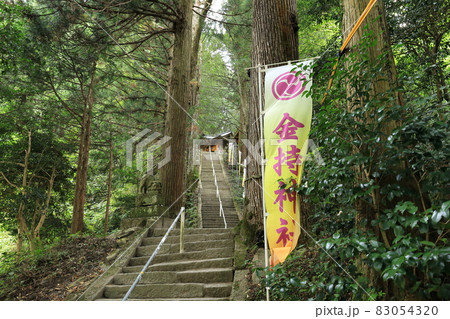 金持神社 金持神社 83054320