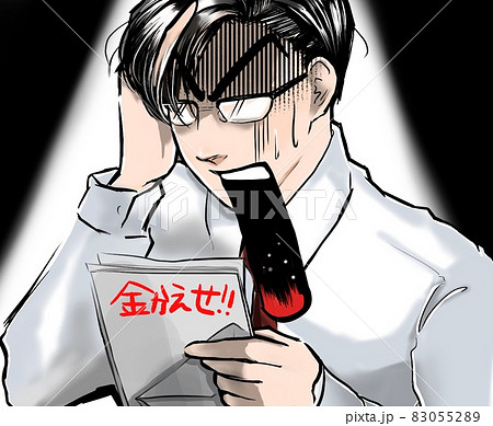 漫画イケメンメガネ会社員滞納料金催促状に青ざめるお口あんぐり大絶叫 漫画イケメンメガネ会社員滞納料金催促状に青ざめるお口あんぐり大絶叫 83055289