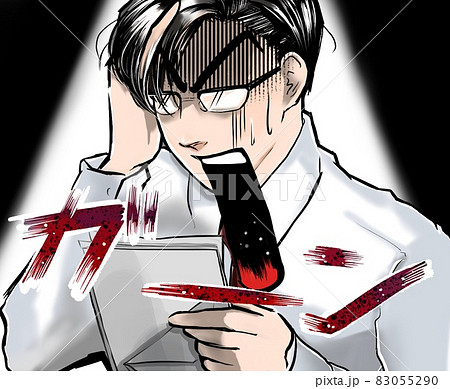 漫画イケメンメガネ会社員滞納料金催促状に青ざめるお口あんぐり大絶叫 漫画イケメンメガネ会社員滞納料金催促状に青ざめるお口あんぐり大絶叫 83055290
