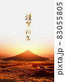 富士山の日の出と虎 83055805