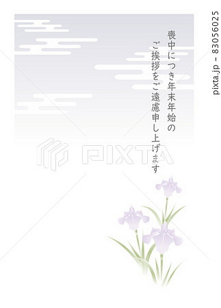 イラスト素材 喪中はがき 文字入り 菖蒲の花 こどもの日 端午の節句 寒中 複数本 3本のイラスト素材