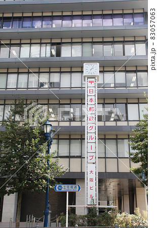 日本郵政グループ大阪ビル 83057063