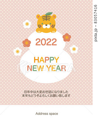 寅年の年賀状テンプレート ベクター 虎 2022 寅年の年賀状テンプレート ベクター 虎 2022 83057416