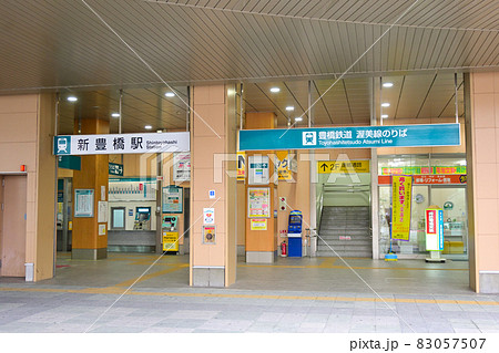 愛知県豊橋市　豊橋鉄道　新豊橋駅 83057507