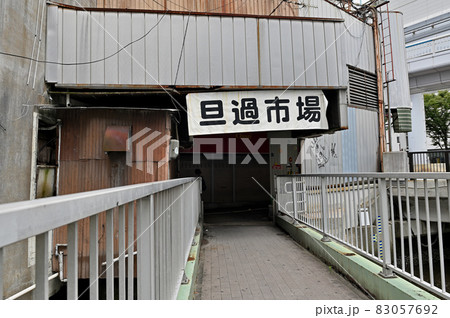 再開発前の旦過市場入り口 83057692