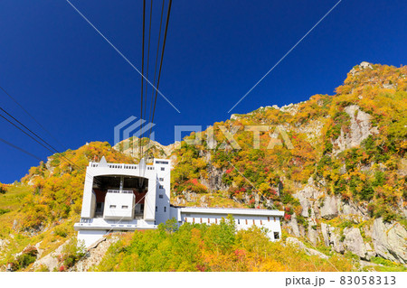 富山_黒部平と大観峰の紅葉風景 富山_黒部平と大観峰の紅葉風景 83058313