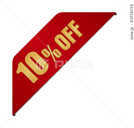 販促・ECサイト向け / 10% Off アイコン  | コーナーリボンタイプ 83059258