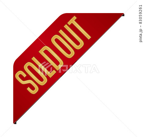 販促・ECサイト向け / Sold Out・売り切れアイコン | コーナーリボンタイプ 販促・ECサイト向け / Sold Out・売り切れアイコン | コーナーリボンタイプ 83059261