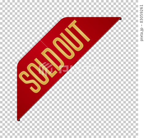 販促・ECサイト向け / Sold Out・売り切れアイコン | コーナーリボンタイプ 販促・ECサイト向け / Sold Out・売り切れアイコン | コーナーリボンタイプ 83059261