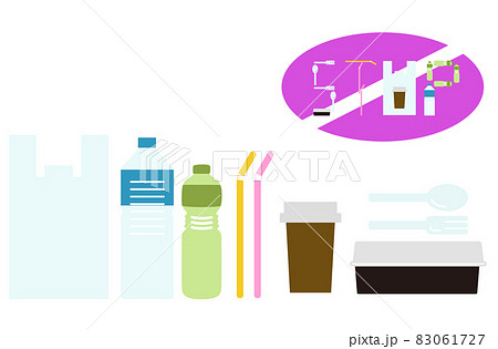 使い捨てプラスチックごみを無くす 使い捨てプラスチックごみを無くす 83061727