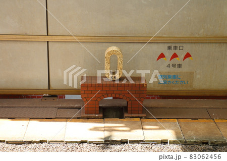 東京都千代田区丸の内　東京駅　1番中央本線のゼロキロポスト　レンガの駅舎をイメージした赤レンガの土台 83062456