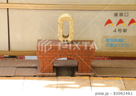 東京都千代田区丸の内　東京駅　1番中央本線のゼロキロポスト　レンガの駅舎をイメージした赤レンガの土台 83062461