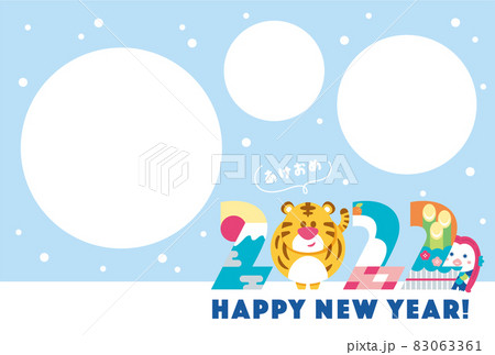 年賀状 2022 寅 シンプル　 83063361