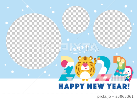 年賀状 2022 寅 シンプル　 83063361