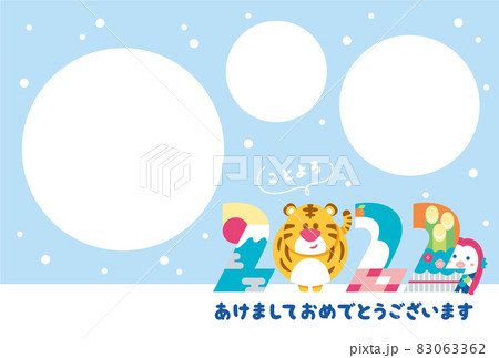 年賀状 2022 寅 シンプル　 83063362