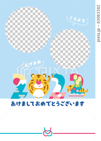 New Year's card 2022 Tora Simple New Year's card 2022 Tora Simple 83063382