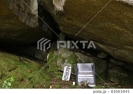 宝満山登山「金剛兵衛剣窟」 宝満山登山「金剛兵衛剣窟」 83063945